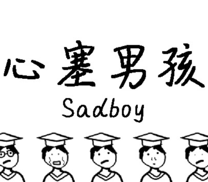 _sadboi2 _sadboi2